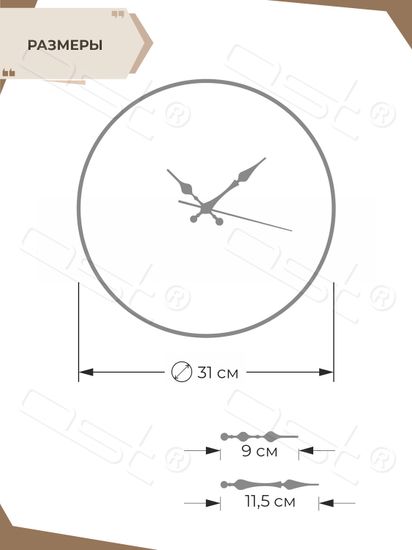 Настенные часы "VINTAGE DESIGN" 31