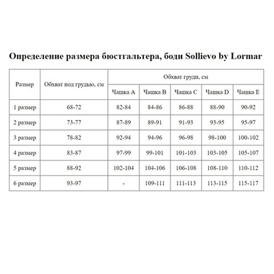 Бюстгальтер с мягкой чашкой без косточек Stile (Размер: 7C) (Цвет: черный)