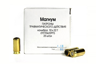 Патроны 10х22Т Фортуна Магнум, коробка 25 шт.