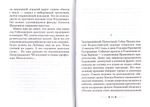 Как далеко до завтрашнего дня. Александр Поляков