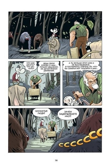 Комикс Боун. Том 3. Глаза бури