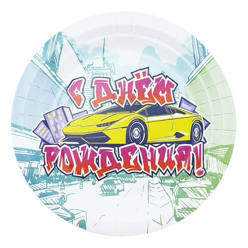 Тарелки "С Днем рождения" Городской гонщик 6 шт  18 см