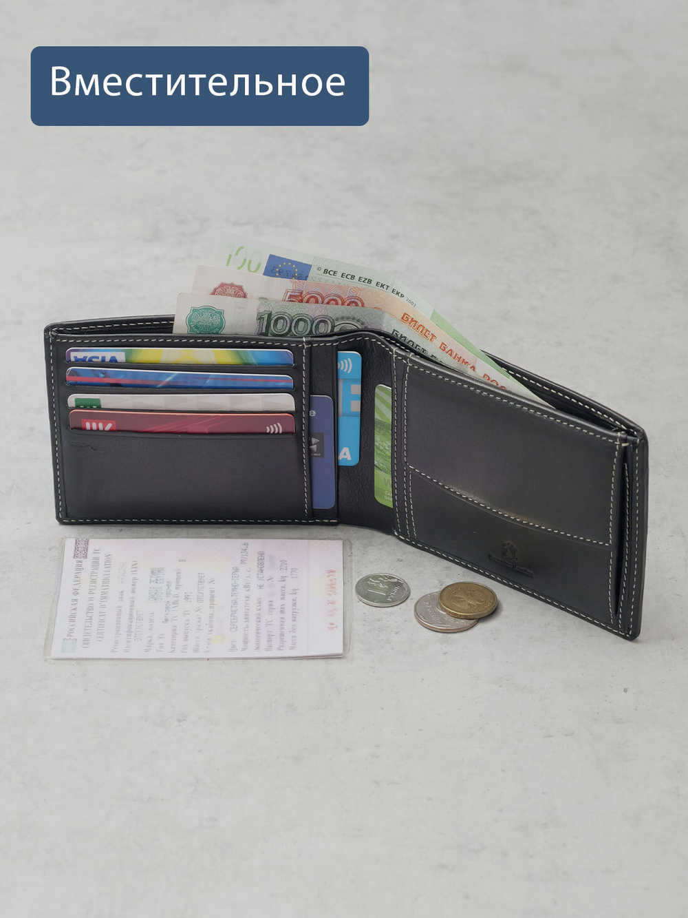 645 R - Портмоне с потайным отделением и RFID защитой