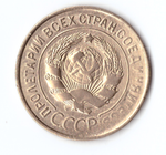 3 копейки 1932 VF