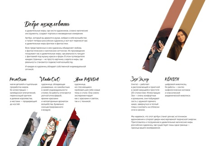 Артбук Магические миры