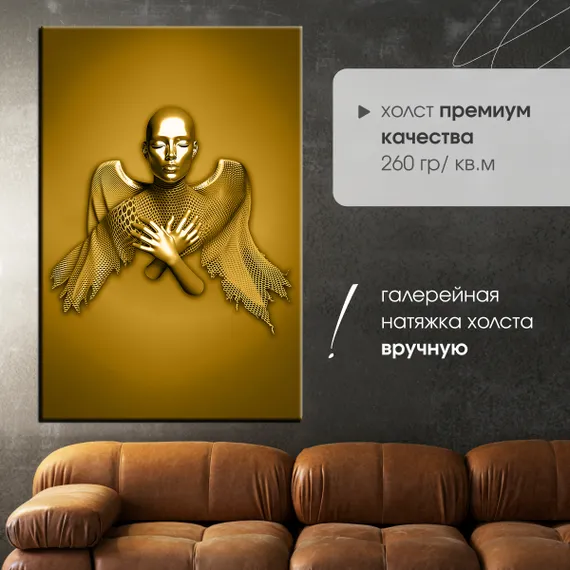 Постер "Металлическая девушка"