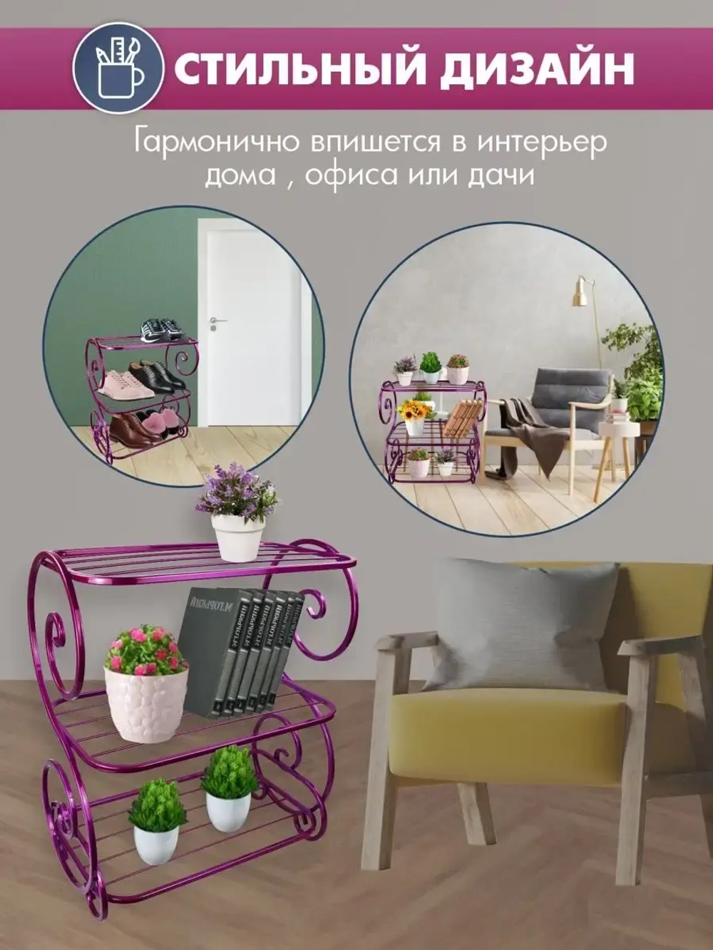 Универсальная этажерка Винтаж-2 розовый