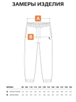 Брюки трикотажные спортивные на физкультуру