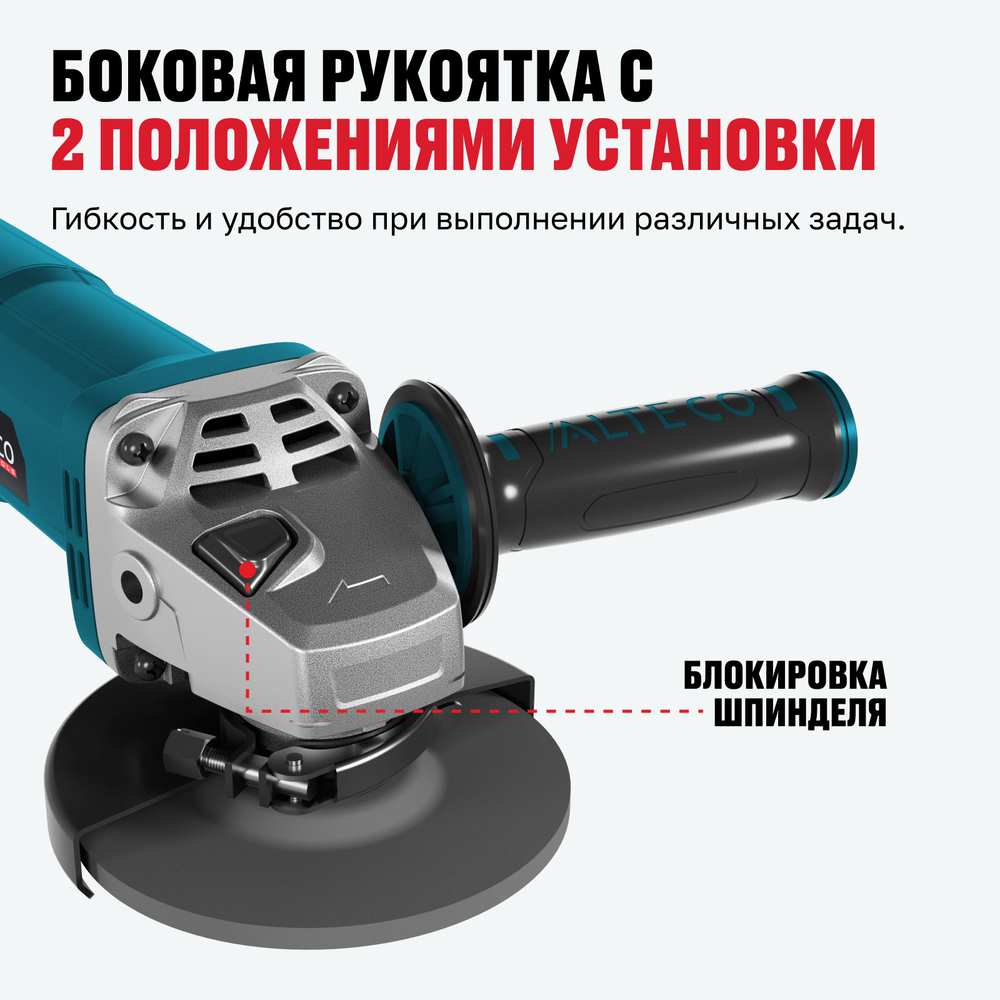 Угловая шлифмашина ALTECO AG 1400-125 ECS