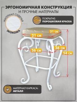 Стул Элегия-2 бежевый, белый