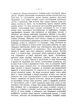 История Русского раскола старообрядства | П. С. Смирнов