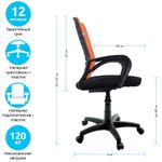 Кресло оператора Helmi HL-M16 R "Vivid", спинка ткань-сетка оранжевая/сиденье ткань черная