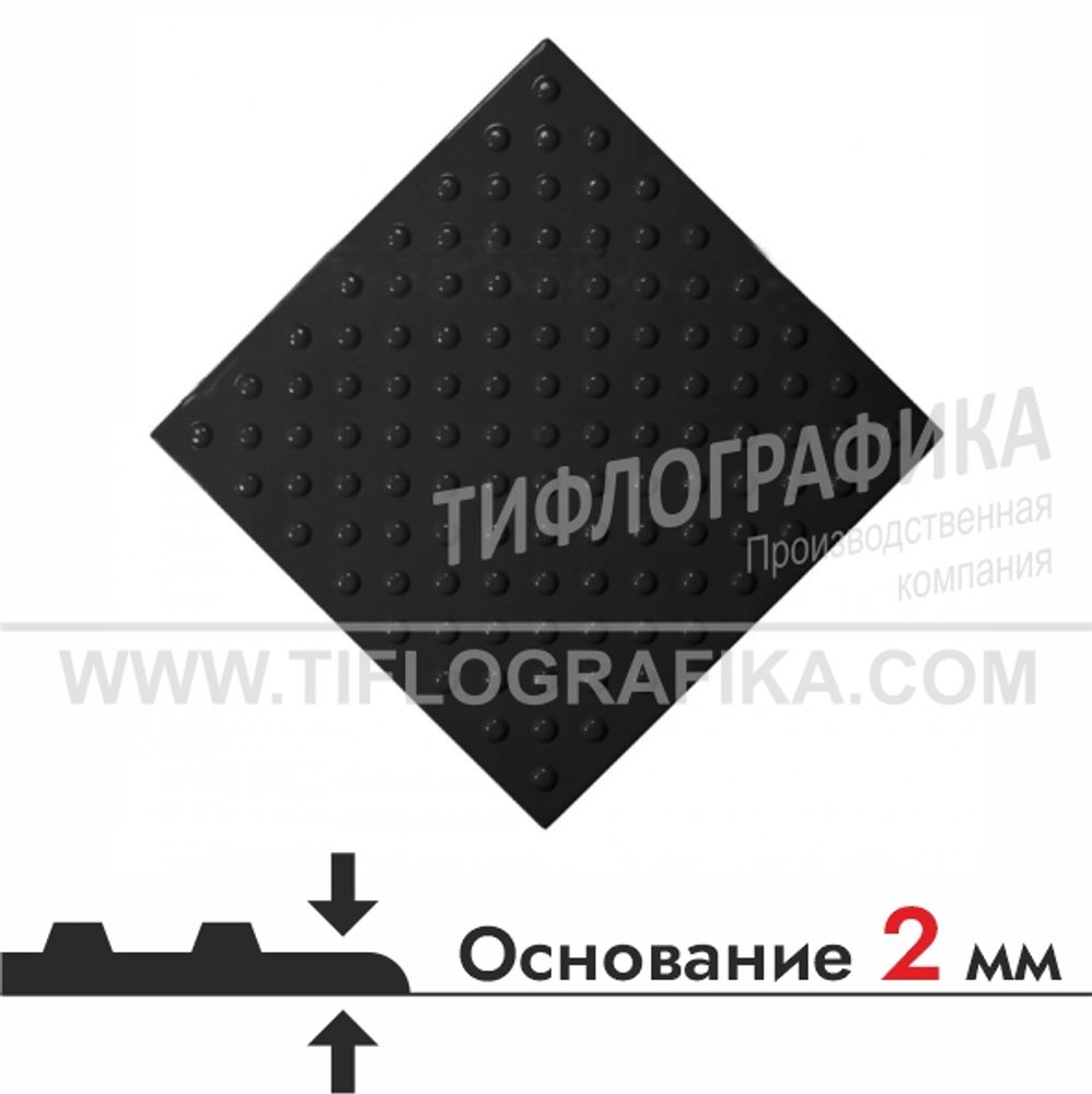 Тактильная плитка ПВХ 500х500х5 мм. Конус шахматный. Непреодолимое препятствие