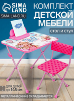 Комплект детской мебели «Маленькая принцесса 2», стол, стул