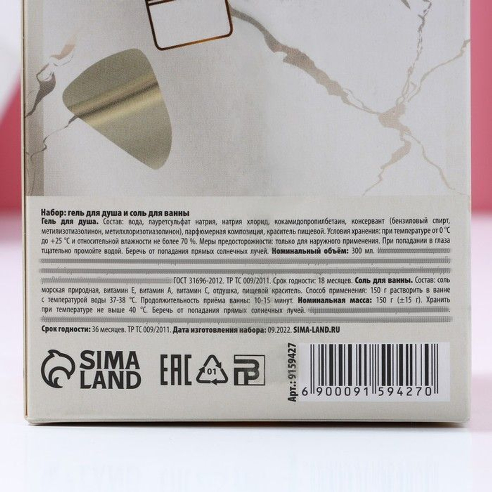 Подарочный набор «Нежной, как цветок»: гель для душа и соль для ванны