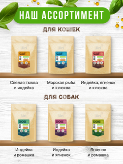 Airi turkey and lamb. С мясом индейки, ягненка  и женьшенем