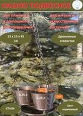 Подвесное кашпо 