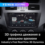 Teyes CC4 Pro 9" для Mazda 5 2010-2015