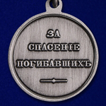 Медаль "За спасение погибавших" (Александр 3)