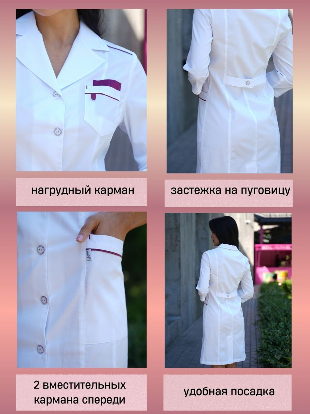 Халат медицинский женский | Х-206/2а 3/4 статус NEO