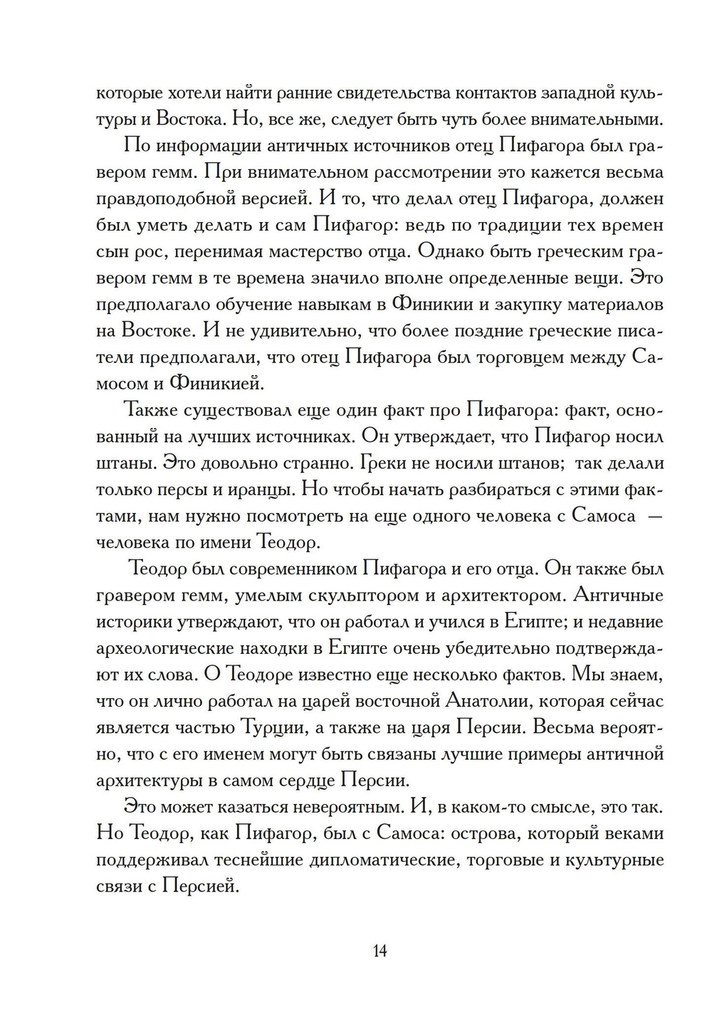 В темных областях мудрости (Цифровая версия)