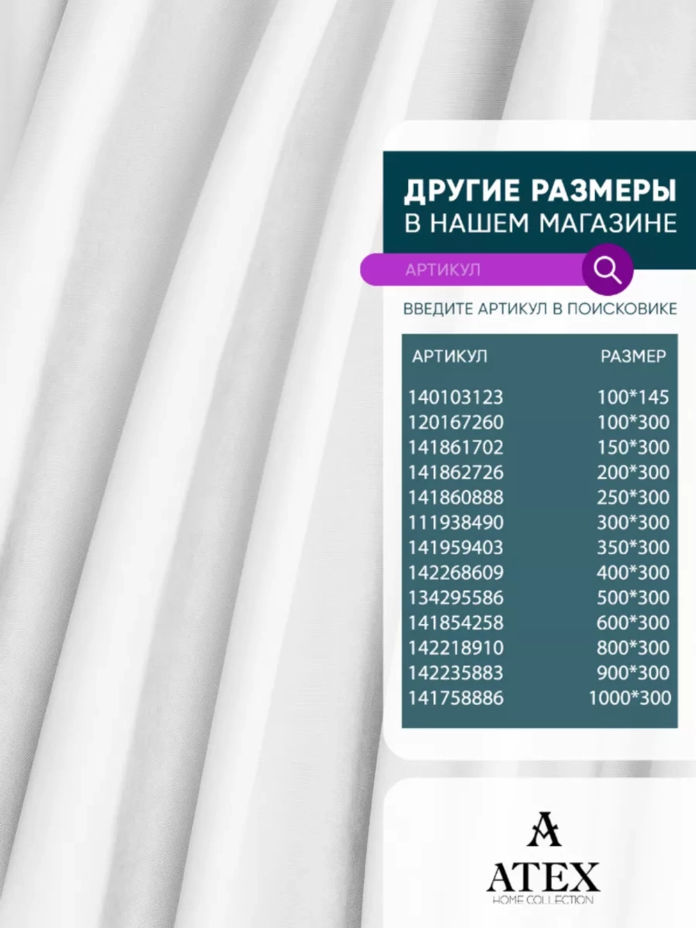Ткань Канвас для штор интерьера портьер рукоделия отрез