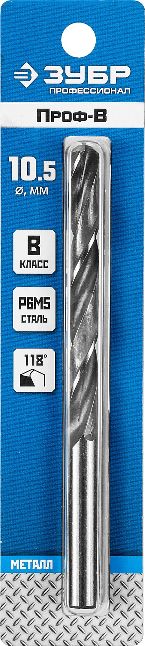29621-10.5 сверло по металлу