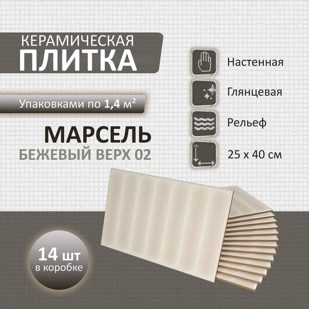 Марсель беж верх 02 250х400 (1-й сорт)