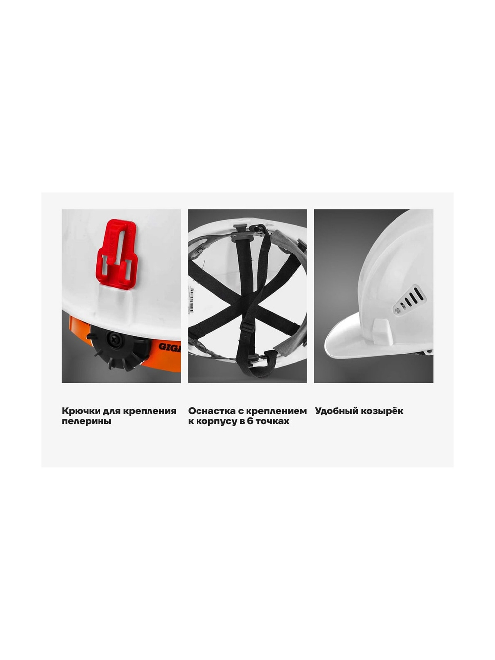 Защитная каска Gigant Lid, храповая регулировка, белая GHL-22