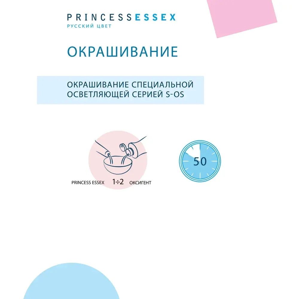 Крем-краска ESTEL PRINCESS ESSEX S-OS 101 Пепельный 60 мл