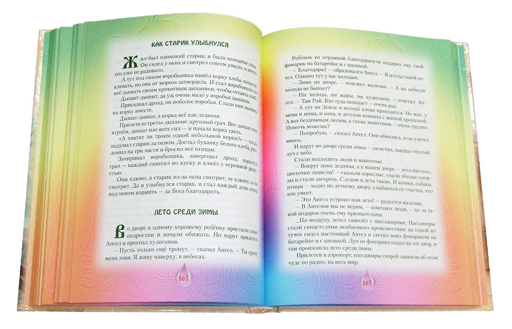 Город в капле и другие рассказы. Станислав Брейэр