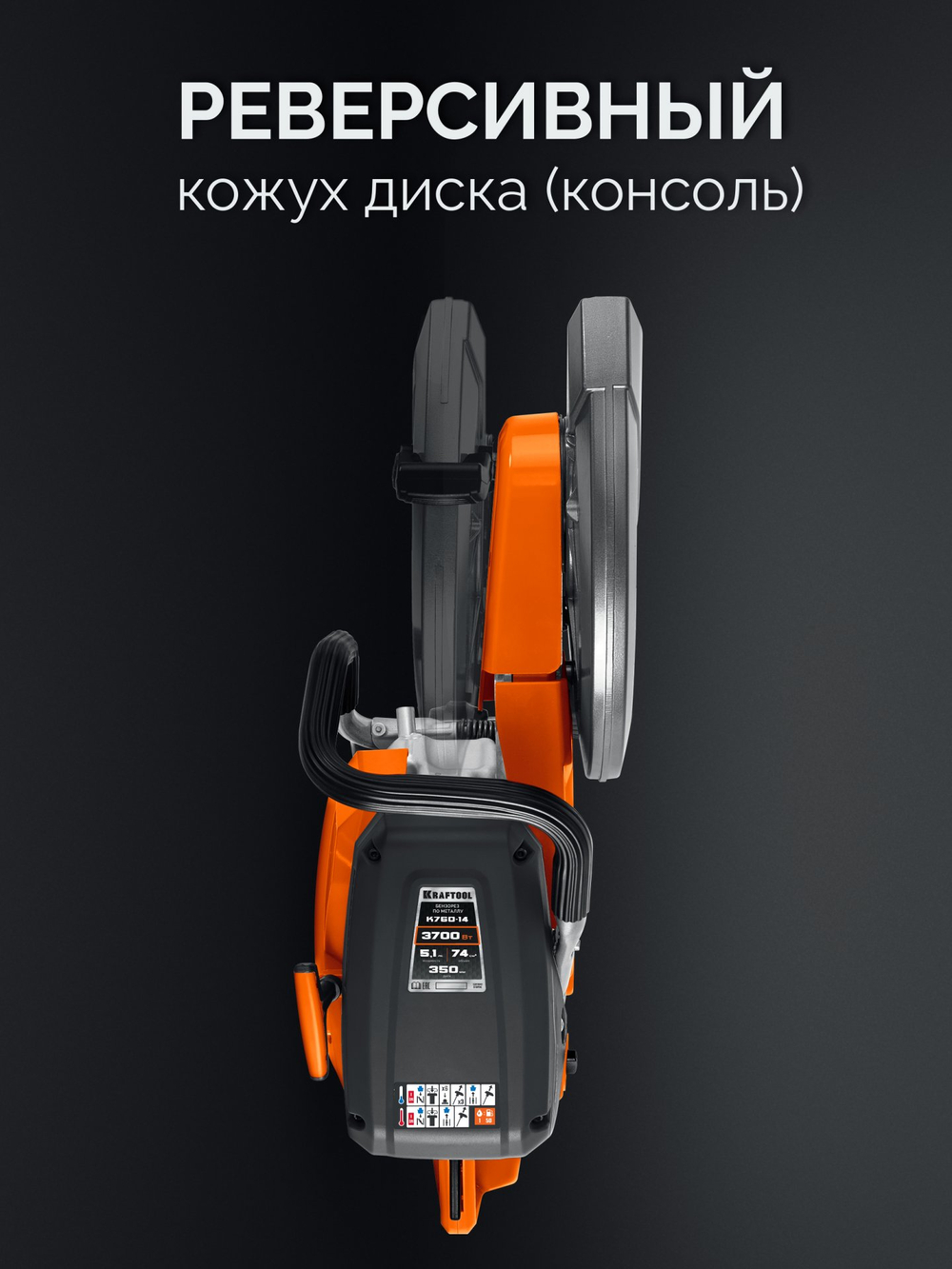 KRAFTOOL 3700 Вт, 350 мм, диск в комплекте, бензорез по бетону (бетонорез) (K770-14 H)