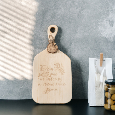 Деревянная доска из цельного куска древесины кедра с гравировкой "Дом -это не место, а состояние души". RD100