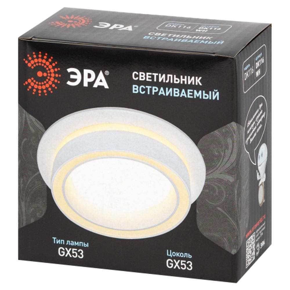 Светильник встраиваемый ЭРА DK116 WH под лампу GX53 белый