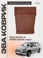 Коврик-трансформер ЭВА в багажник авто для Opel Zafira A (99-06г.)
