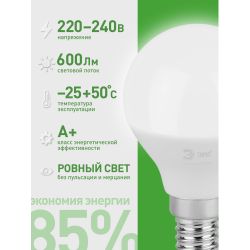 Лампа светодиодная ЭРА GREEN LINE LED P45-6W-840-E14 GL 6Вт шар яркий белый свет E14 | Лампы cветодиодные Шар (G/P)