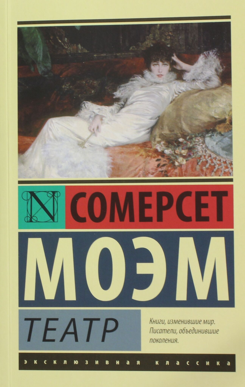 Театр