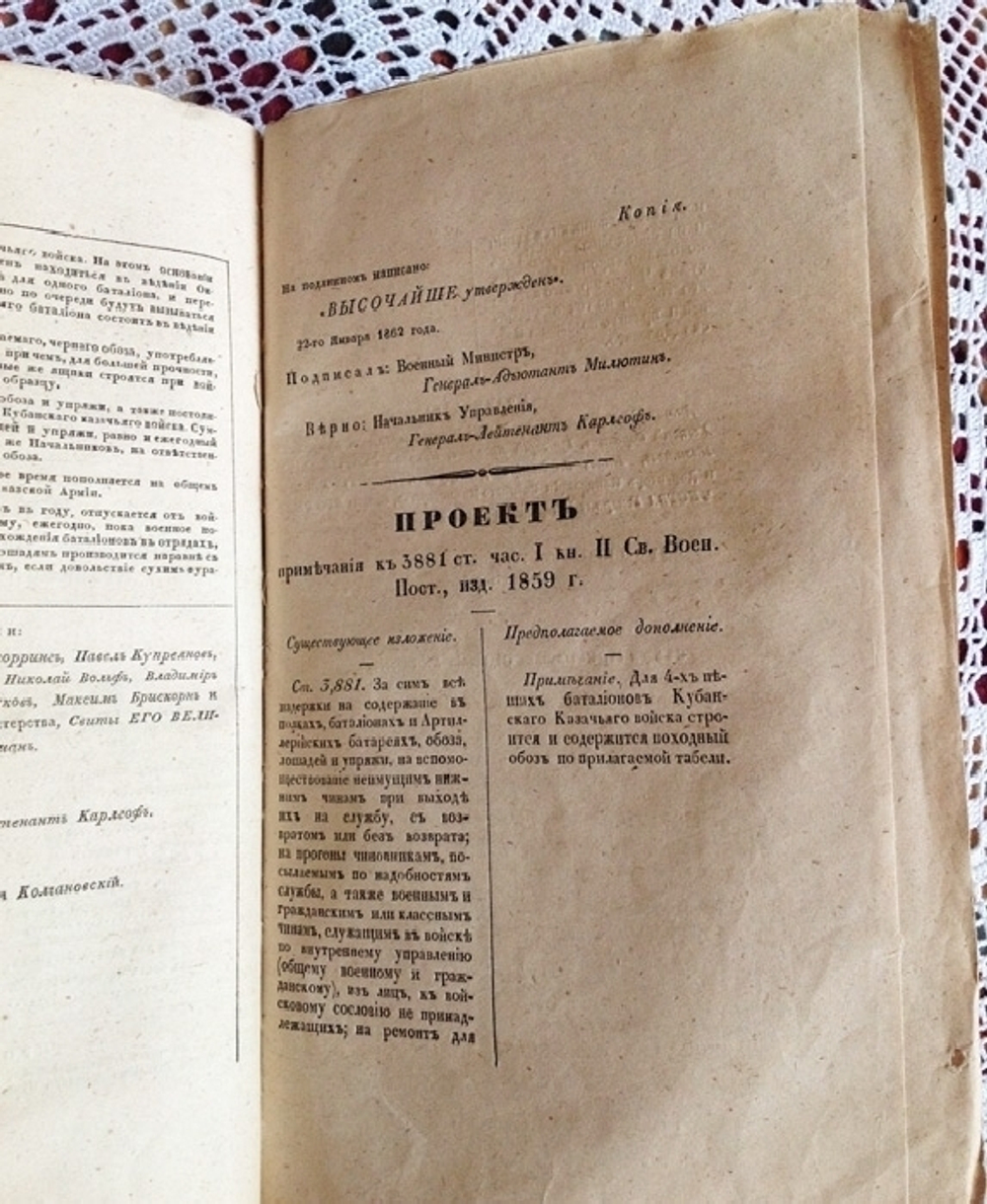 "Приказы Военного Министерства за 1862 год"  1869 г.