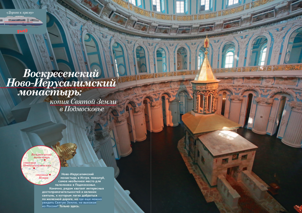 Журнал "Фома" № 3 (215) март 2021г
