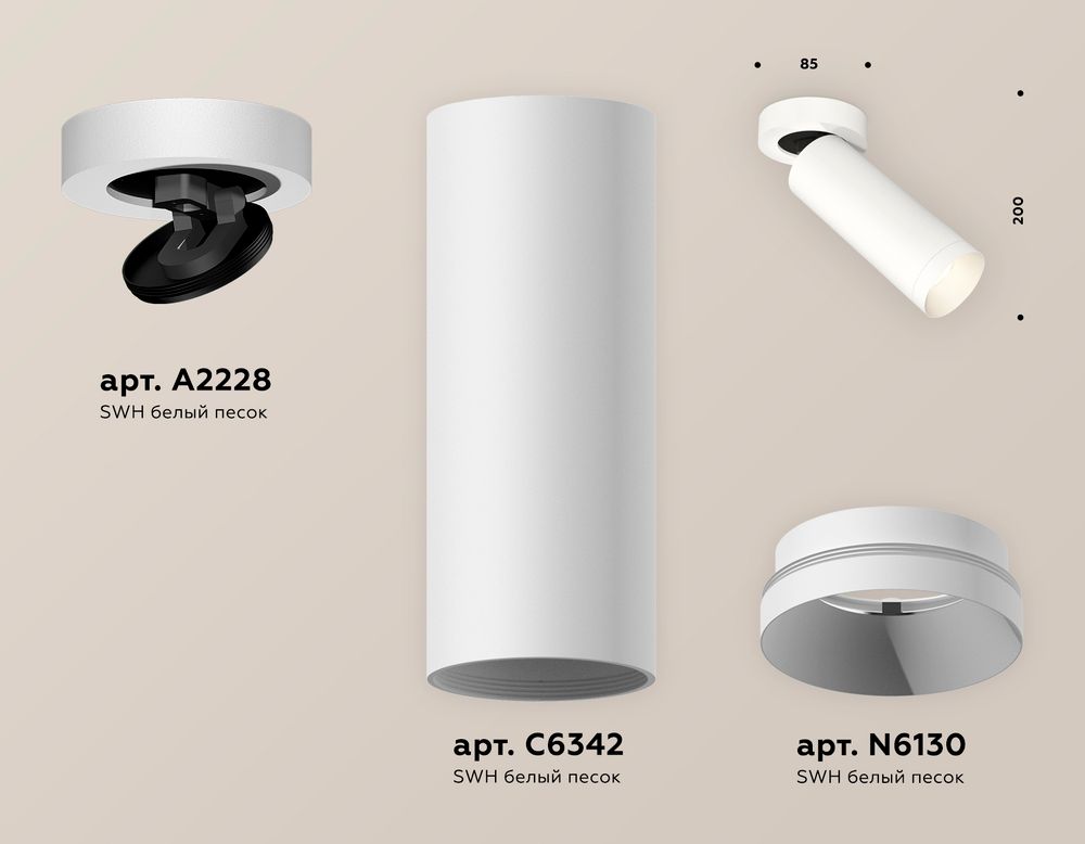 Ambrella Комплект накладного поворотного светильника MR16 Споты XM6342200
