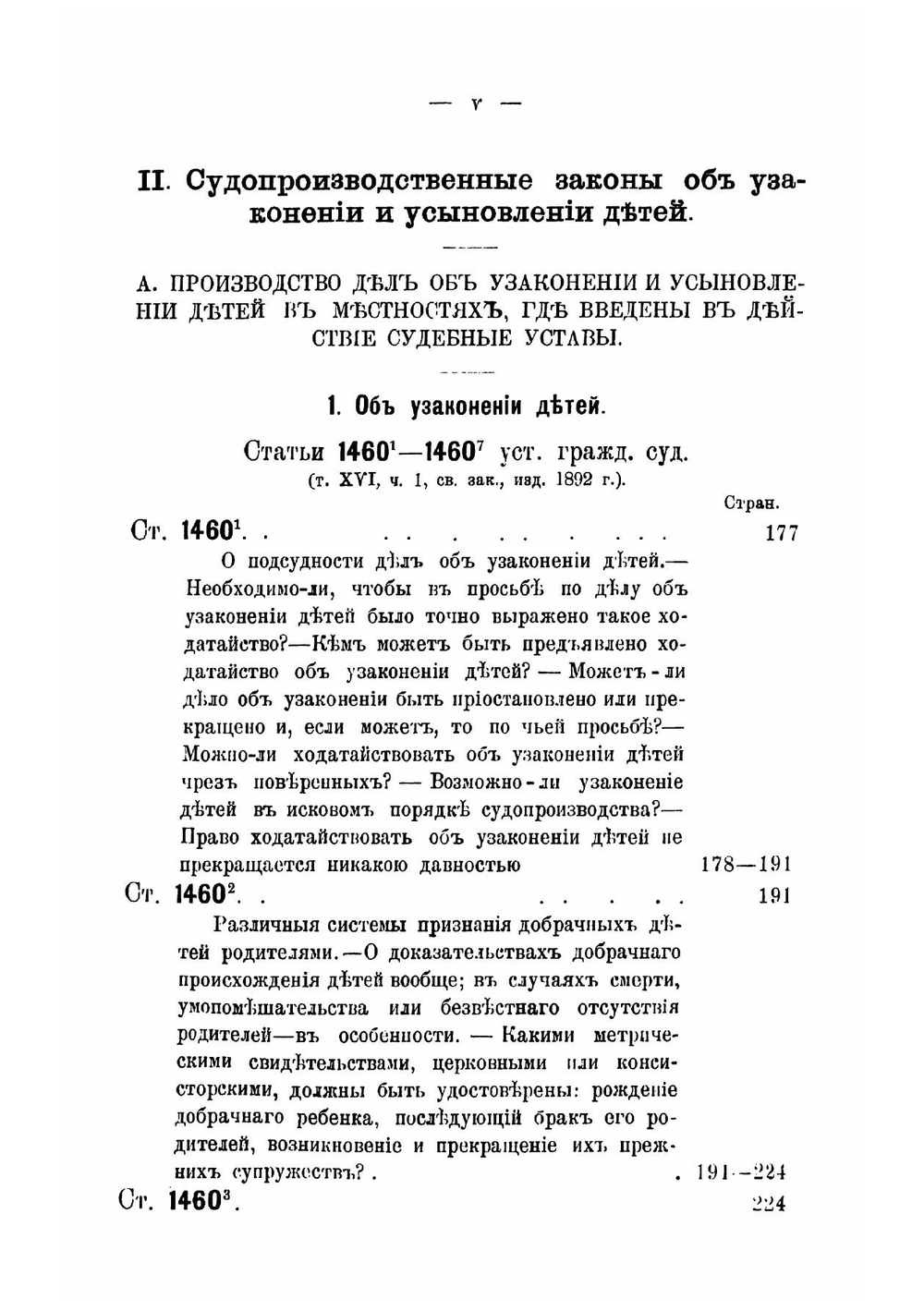 Узаконение и усыновление детей | Шматков Константин Николаевич
