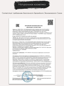 DETOX Угольный скраб для тела SCANDYLAB Детокс для кожи морская соль и уголь красота