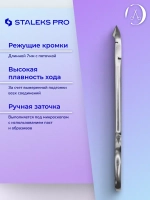 Кусачки "Глазки" для кутикулы и ногтей PODO 10 7 мм