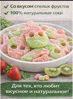 «KrutFrut», Череп и кости, мармелад жевательный
