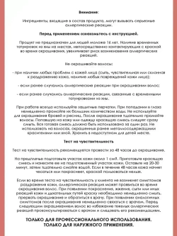 Tefia Ambient Перманентная крем-краска для волос 8.83 Светлый блондин коричнево-золотистый, 60 мл