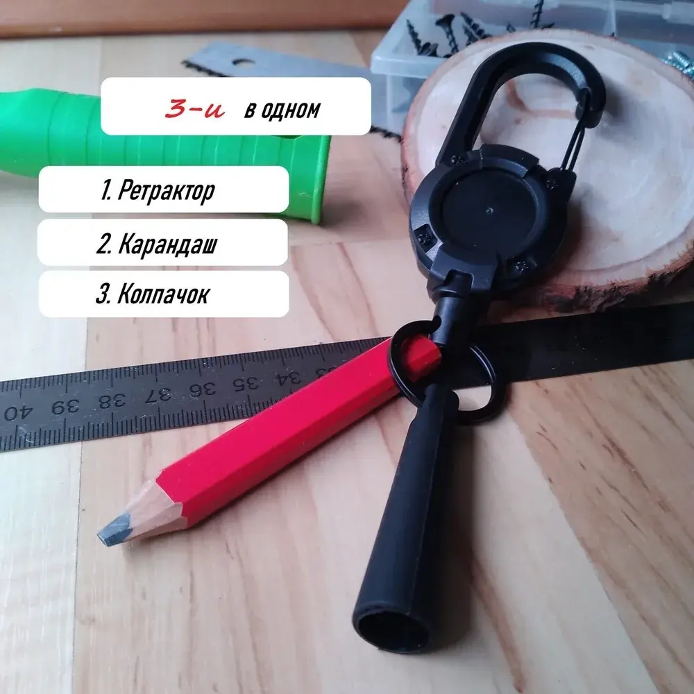 Ретрактор карабин