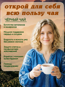 Чай Император 80гр