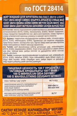Жир Жидкий Астория для Фритюра Light 5л