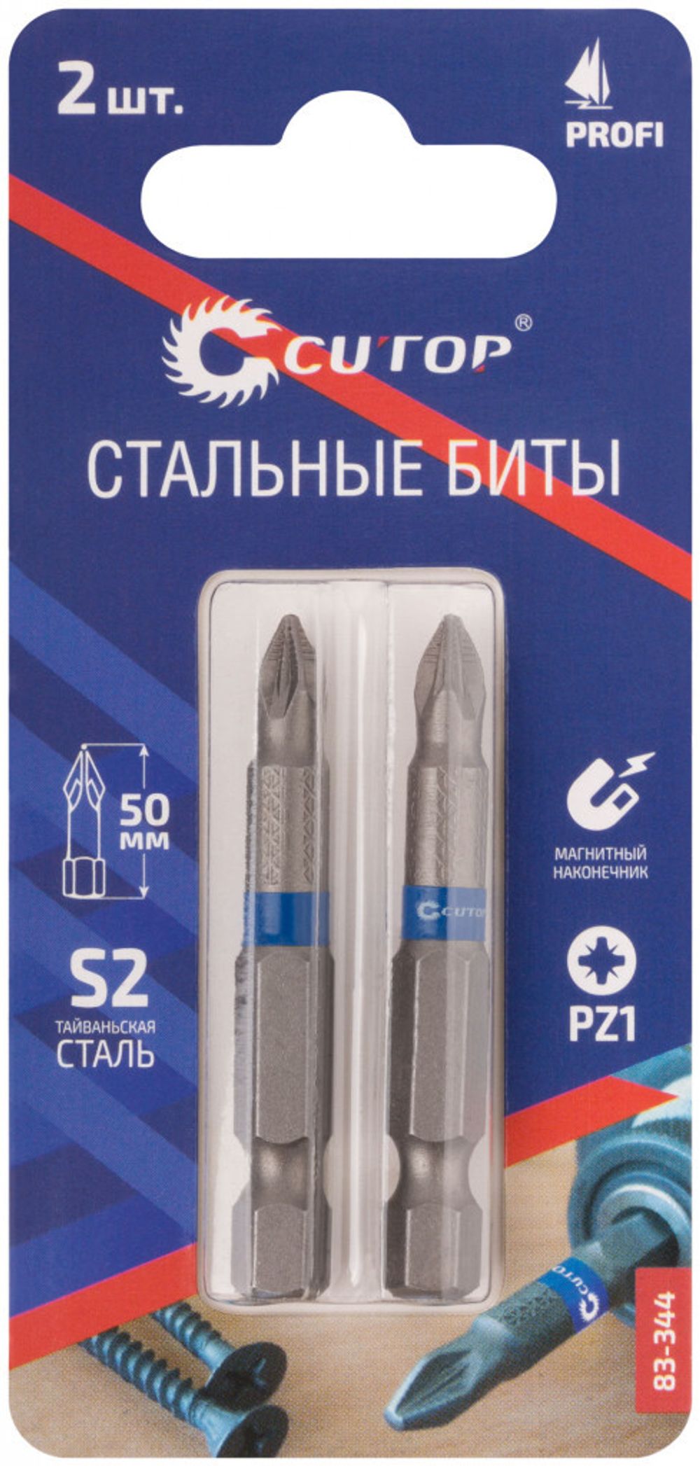 83-344 Набор стальных бит, 2 шт., CUTOP Profi, PZ1, 50 мм (CUTOP)