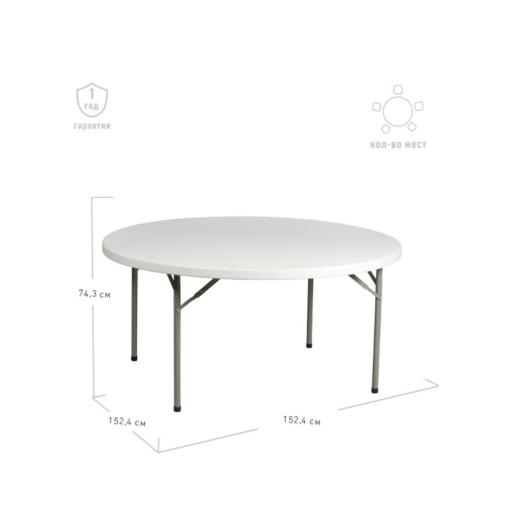 Cтол круглый со складными ножками "ПЛАНЕТА" 150